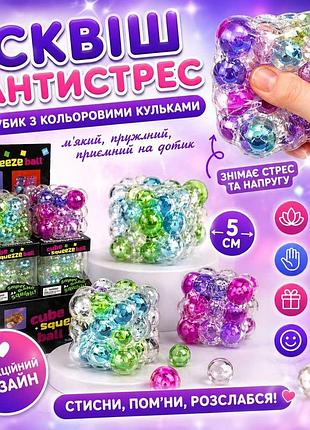 Сквиш антистресс кубик с цветными шариками, см, нидл, squish, тренд