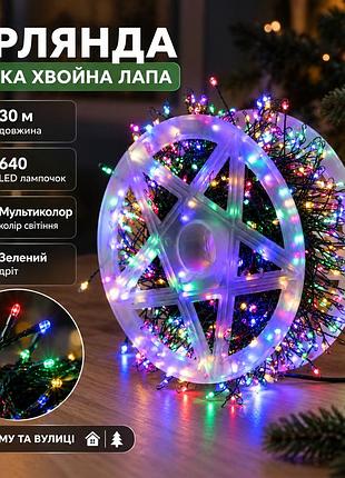 Гирлянда нить хвойная лапа 30 метров 640 led зеленый провод мультиколор d1750ml