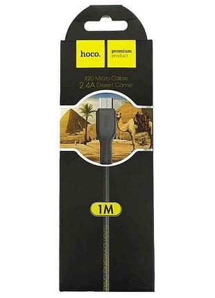Кабель microusb x20 1м тм hoco