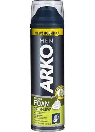 Пена для бритья 300мл масло семян конопли для мужчин тм arko