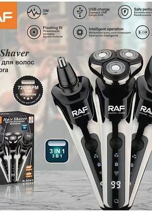 Триммер машинка для стрижки волос в1 r. usb raf ( )