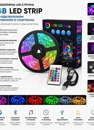 Багатоколірна led стрічка rgb з usb-підключенням та керуванням зі смартфона