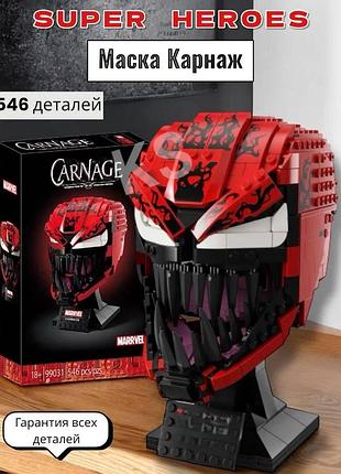 Конструктор marvel голова маска карнаж carnage людина павук 546де