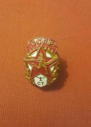 Значок «готов к труду и обороне ссср» (гто) 1-й степени образца 1946 года,тяж. метал,ємаль