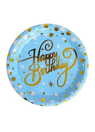 Тарелки бумажные "happy birthday голубые с золотом" 10шт tm pelican