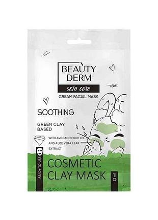 Маска для обличчя 12мл на основі зеленої глини зволожуюча тм beautyderm