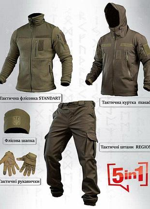Тактический костюм oliva strion набор 5в1 пп7870