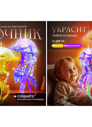 Медуза фонарь светильник фонарь морской jellyfish lamp ha- )