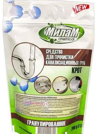 Средство для чистки труб 200г крот тм мылам