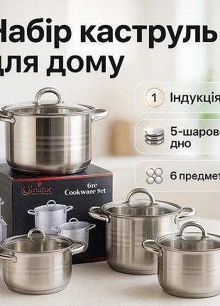 Набор кастрюль с различными размерами unique un-5041, компактный набор посуды из нержавеющей стали av-55
