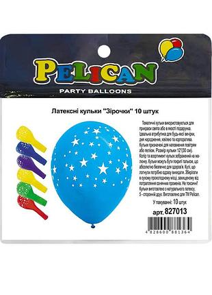 Латексні кульки "(30сm) "зірочки" стор. pelican 10шт