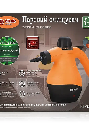 Відпарювач ручний дротовий для прибирання 2200вт,2бар steam cleaner bitek / ( )