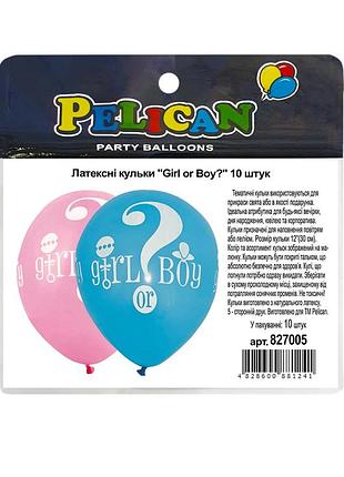 Латексні кульки "(30сm) "girl or boy?" стор. pelican 10шт