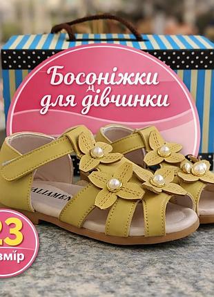 Босоножки для девочки, 23 размер