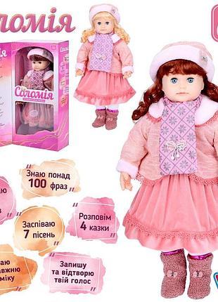 Интерактивная мягконабивная кукла соломия 56 см m 5752 i ua