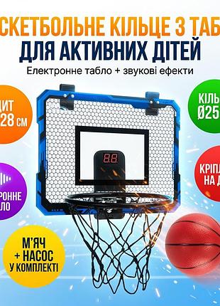 Детский баскетбольный набор для комнаты, детский баскетбол: кольцо 25см и мяч