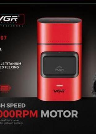 307 vgr тримет для волосся шейвер hair clippers v-307 красний (40)