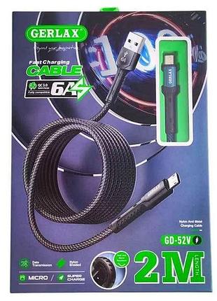 Кабель usb - microusb gd-52v2 6а super charge тканинний синій 2м тм gerlax