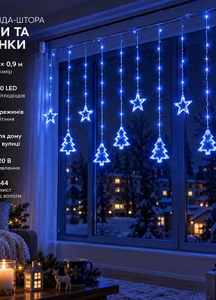 Гірлянда штора світлодіодна garlandopro зірка та ялинка 120led 3х0,9 м 8 режимів синій 1733070bl