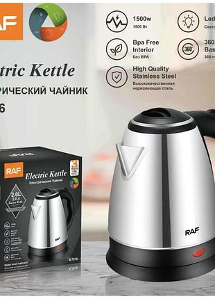 Електрочайник raf, л, побутовий електричний чайник для кухні