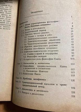 Асмус іммануїл кант 3