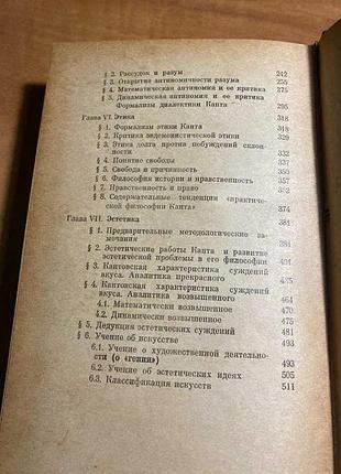 Асмус іммануїл кант 5