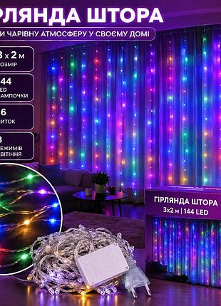 Гирлянда штора 3х2 м 144 led светодиодная медный провод 16 нитей zwm2320ledml