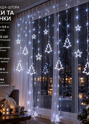 Гирлянда штора светодиодная garlandopro звезда и елка 120led 3х0,9 м 8 режимов белый 1733071w