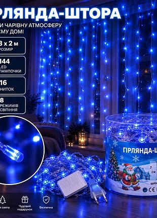 Гирлянда штора 3х2 м 144 led светодиодная медный провод 16 нитей синий zwm2320ledbl