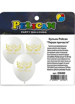 Кульки pelican "(30сm) "перше причастя" стор. 10шт/уп