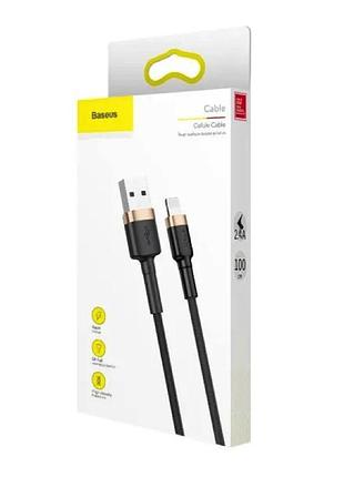 Кабель baseus cafule cable usb for lightning. gold+black ( ) 2