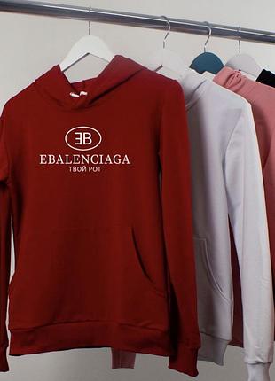 Жіноче худі "eb твій рот. ebalenciaga".