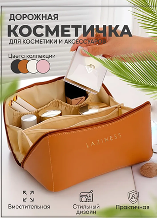 Косметичка жіноча дорожня для косметики топ (чорний, коричневий, білий,пудровий)