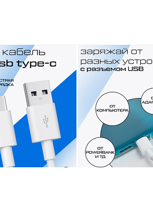 Кабель type-c usb для швидкої зарядки та передачі даних, дріт для смартфона