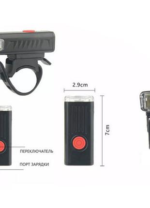 Велофонарь, аккум., зу micro usb 2