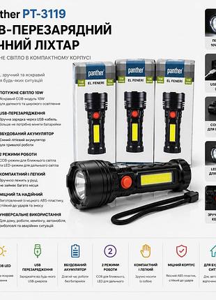 Panther pt‑3119 — usb‑перезаряжаемый ручной фонарь