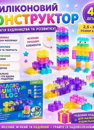 Конструктор силиконовый на 40 деталей, элементы 2,5*2,5 см