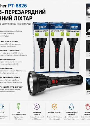 Panther pt‑8826 — usb‑перезаряжаемый ручной фонарь