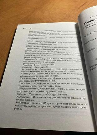 Герхард блюмхен инфаркт миокарда 3