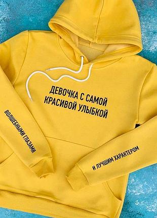 Жіночий худі з капюшоном. дівчинка з найкрасивішою усмішкою. толстовка. кофта