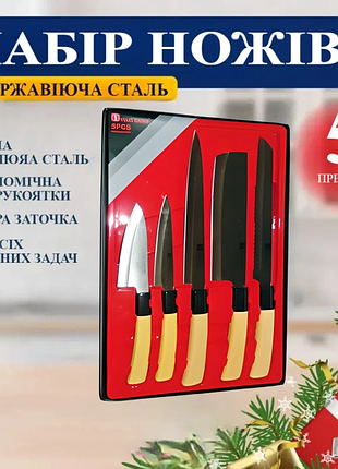 Набір ножів для кухні з неіржавкої сталі на предметів у коробці ( )