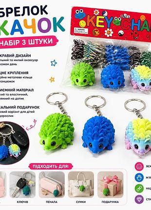 Брелок для ключей и рюкзака «ежик 3d-печать»