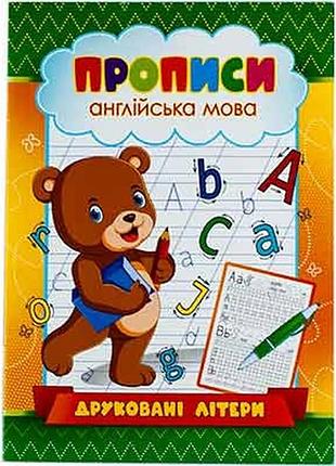 Прописи английский язык а5 ерохов (микс)