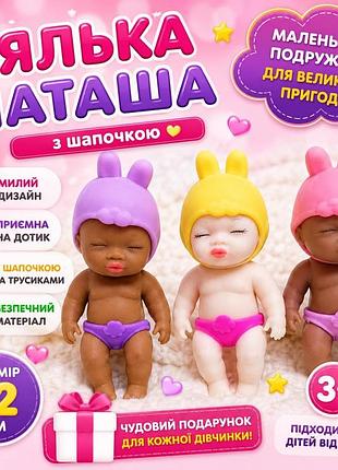 Сквиш кукла наташа, коричневая с шапочкой см, doll, тренд, текток, нидл, антистресс, сквиш, squishy, squish