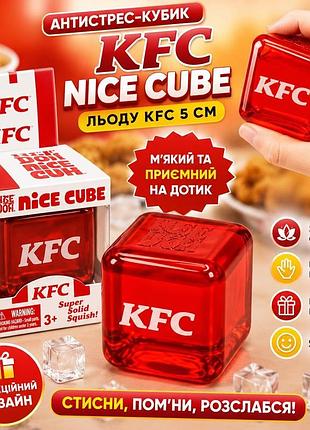 Сквиш антистресс кубик льда, kfc, см, тренд,токток,сюрприз для детей,игрушка, антистресс, сквиш, squishy