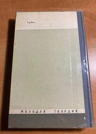 Жизнь замечательных людей швейцер 4