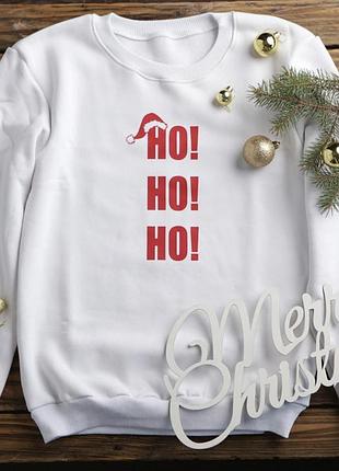 Женский\мужской новогодний свитшот - ho ho ho