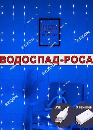 Водоспад-роса led ( ліній), реле режимів +usb, синій