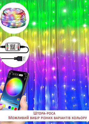 Smart tvinkly штора-роса usb, керування смартфоном, rgb ( )