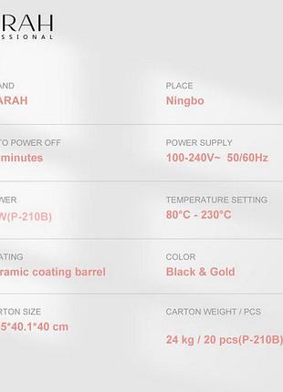 Плойка iparah,, °c, керамическое покрытие 7
